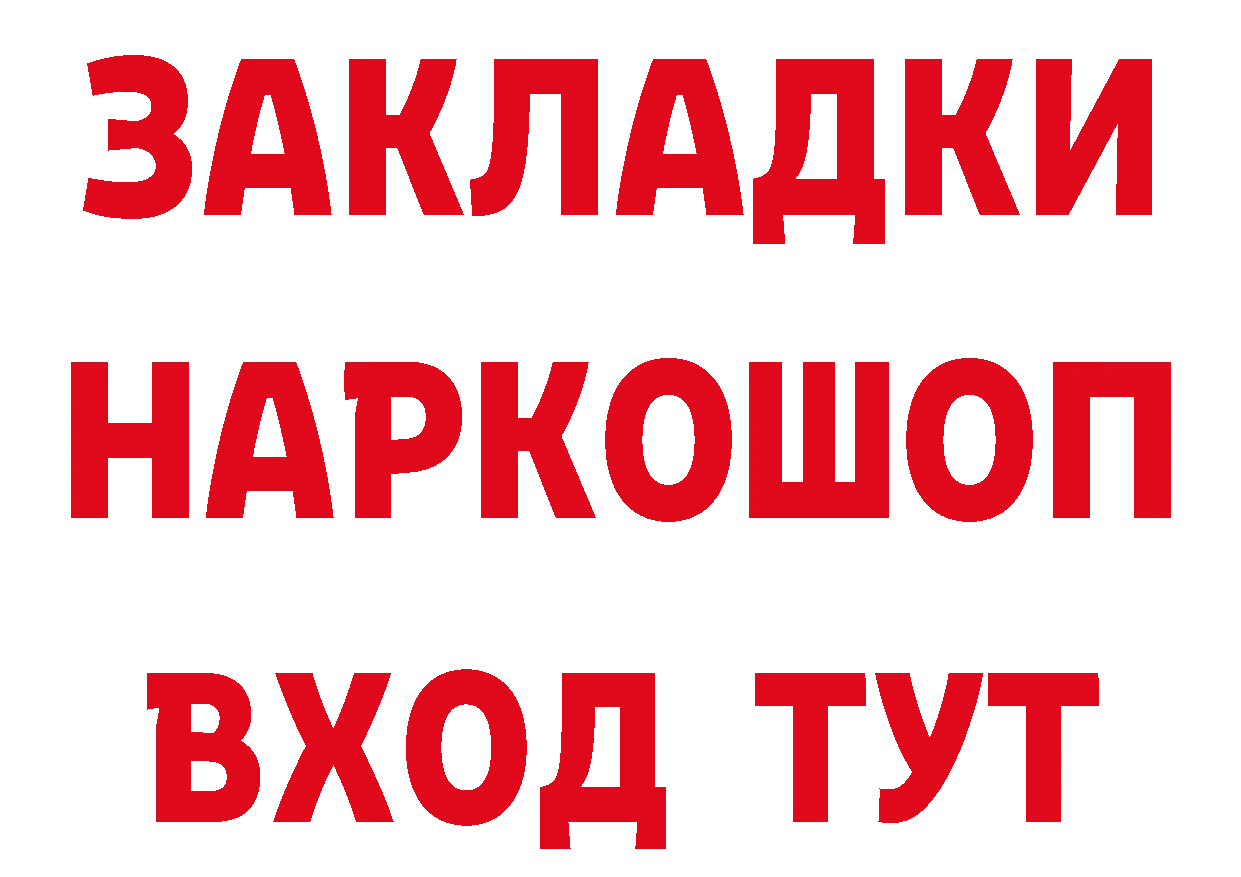 Где купить закладки? это какой сайт Менделеевск